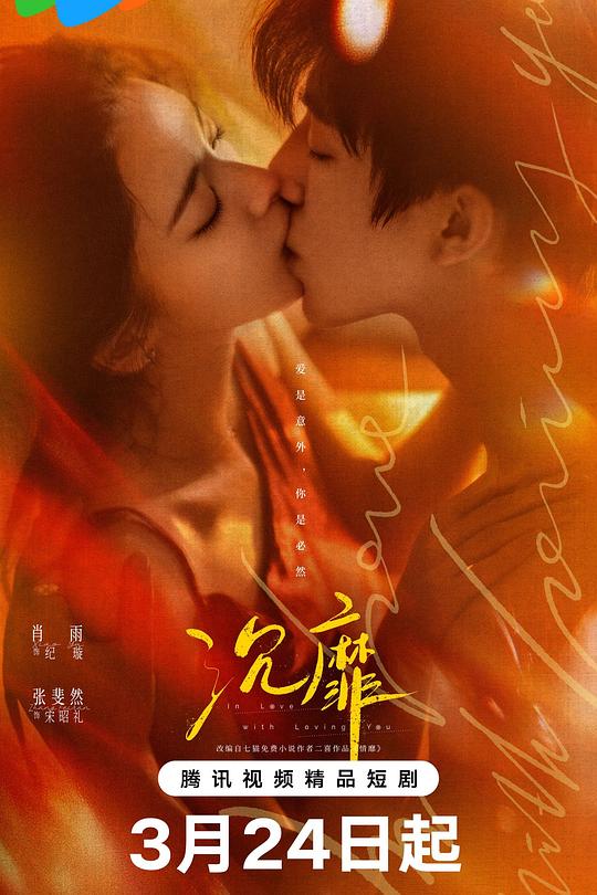 沉靡(全集)