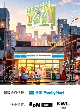 马栏花花便利店第三季第20260601期
