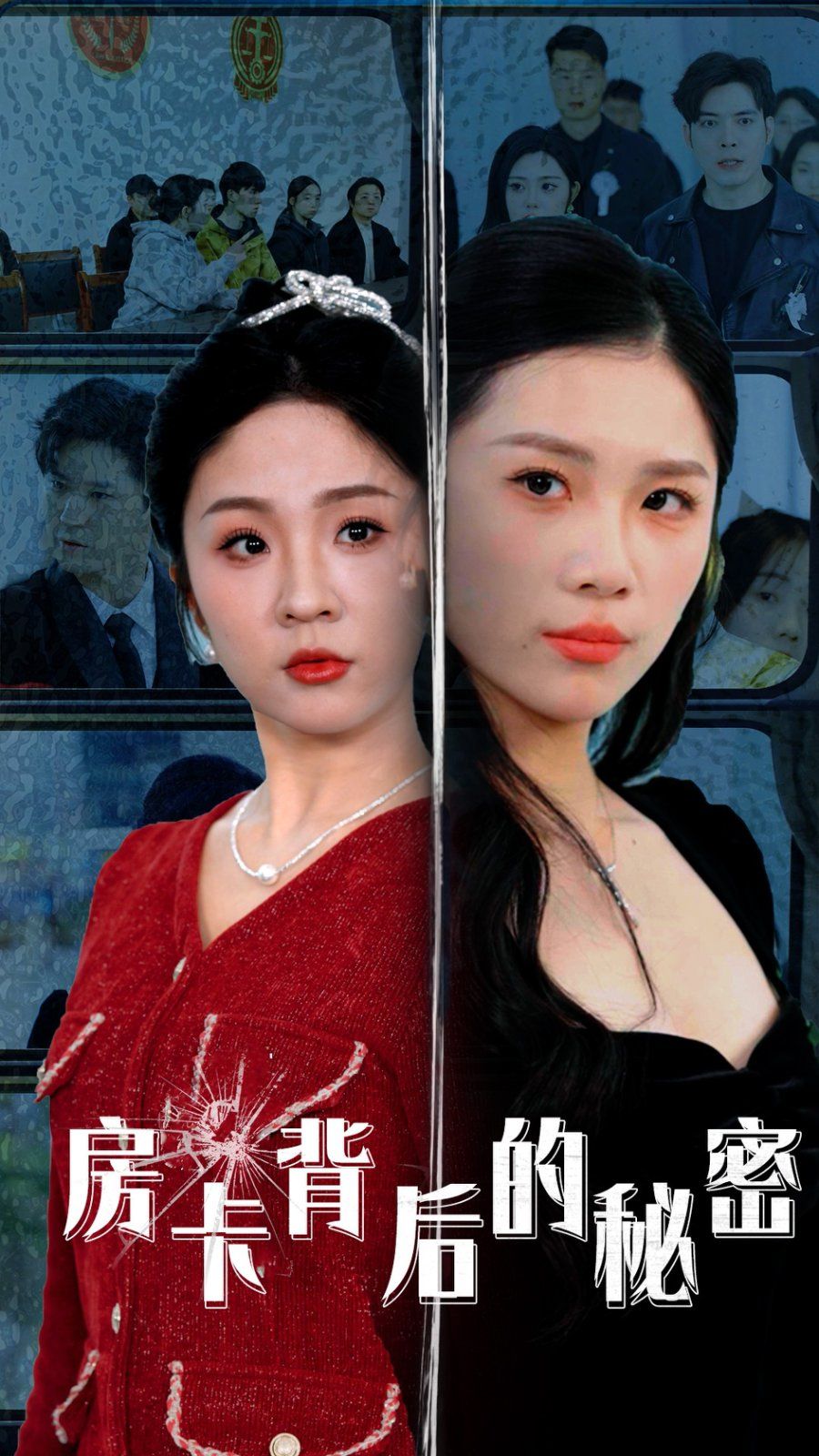 房卡背后的秘密（监控里的第三人）(全集)